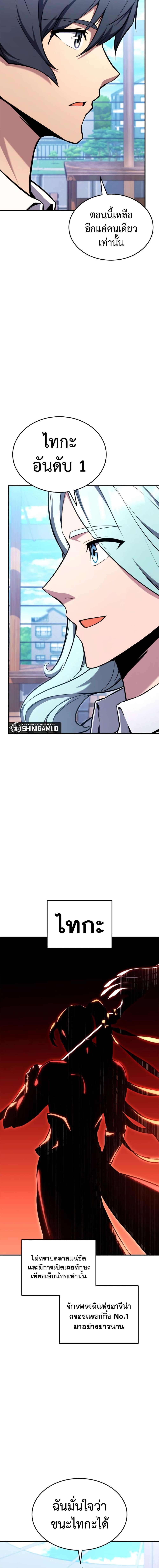 Ranker’s Return (Remake) Chap 117 - Next Chap 118