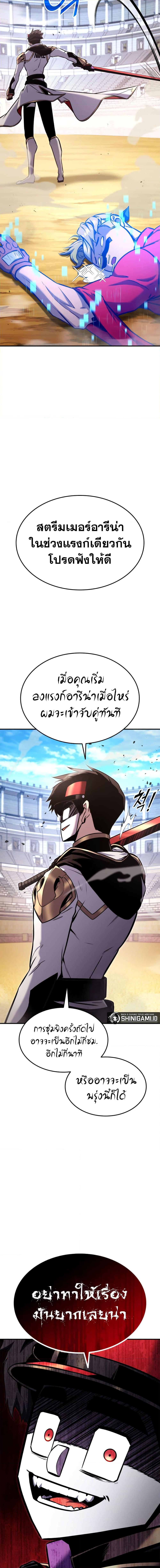 Ranker’s Return (Remake) Chap 117 - Next Chap 118