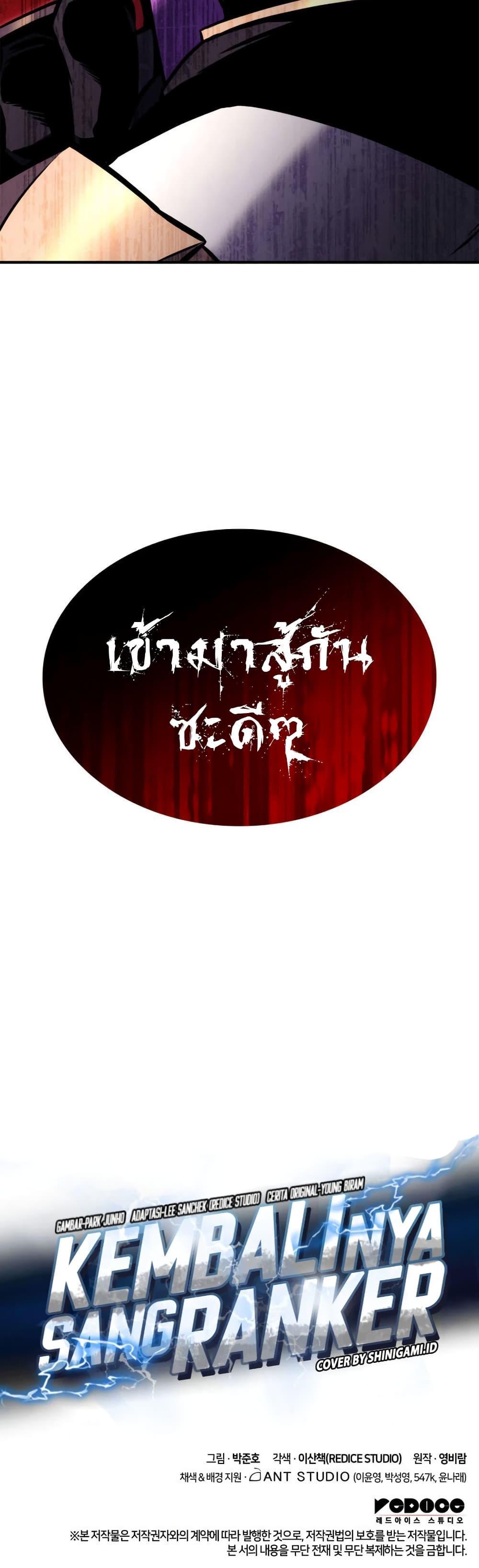 Ranker’s Return (Remake) Chap 117 - Next Chap 118
