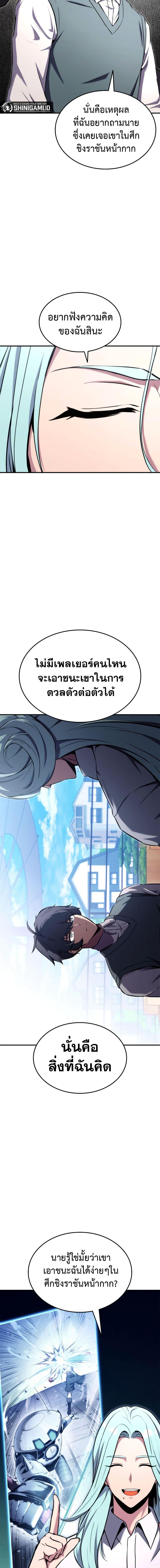 Ranker’s Return (Remake) Chap 117 - Next Chap 118