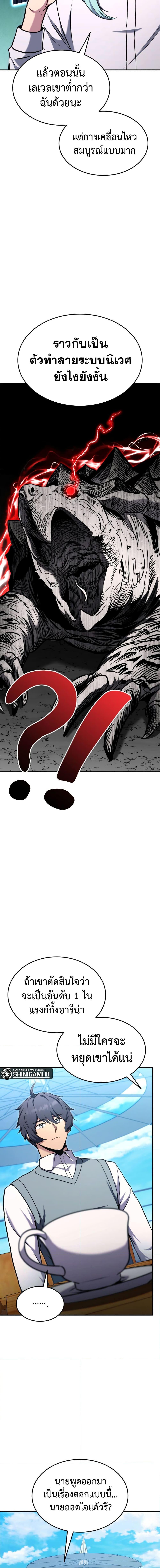 Ranker’s Return (Remake) Chap 117 - Next Chap 118