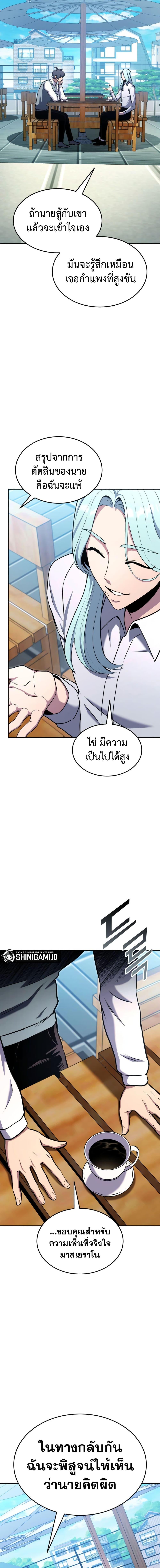 Ranker’s Return (Remake) Chap 117 - Next Chap 118