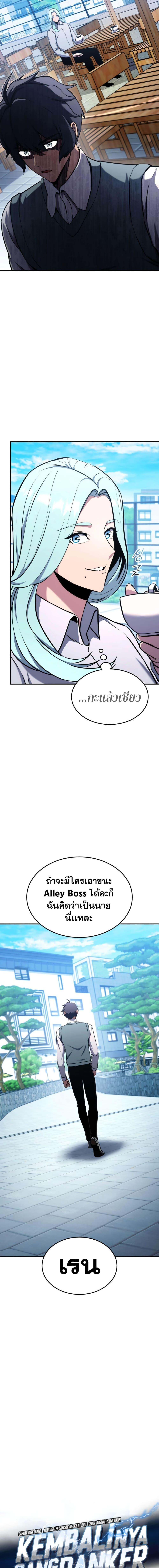 Ranker’s Return (Remake) Chap 117 - Next Chap 118