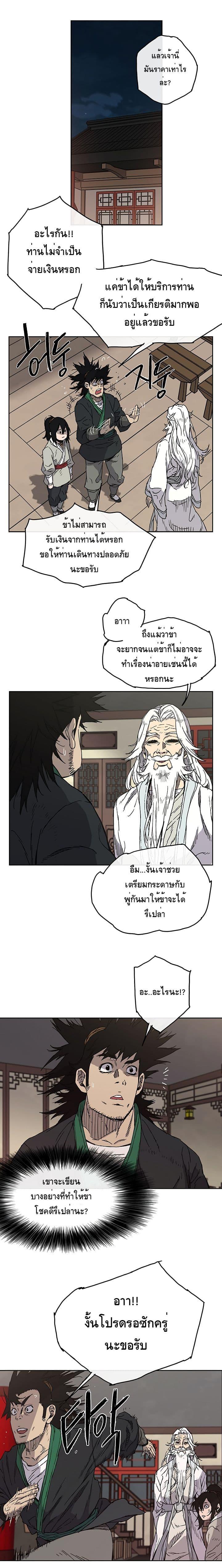 The Undefeatable Swordsman Chap 2 - Next Chap 3