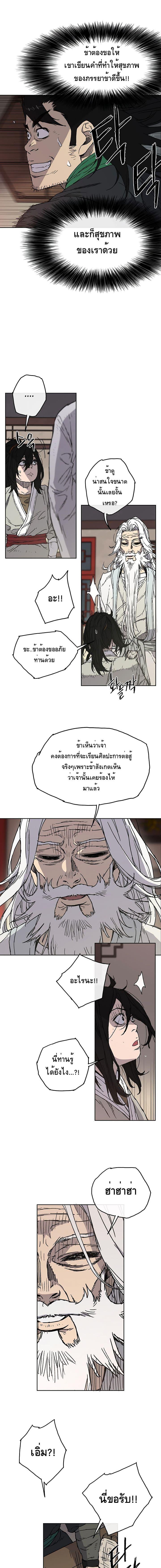The Undefeatable Swordsman Chap 2 - Next Chap 3