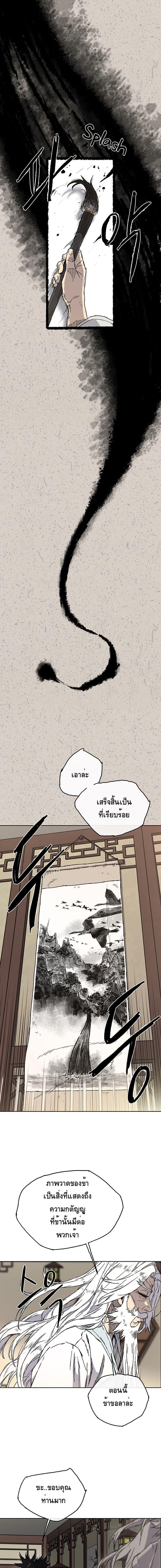 The Undefeatable Swordsman Chap 2 - Next Chap 3