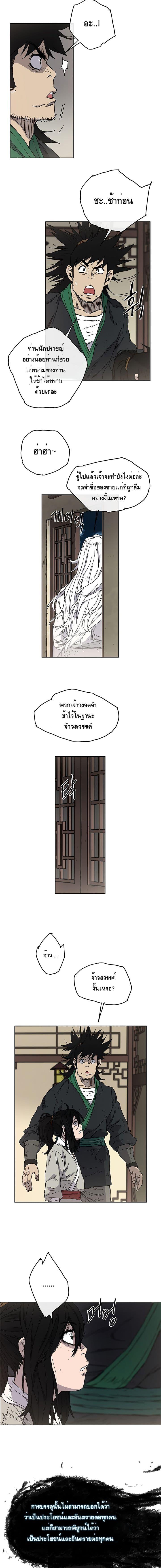 The Undefeatable Swordsman Chap 2 - Next Chap 3