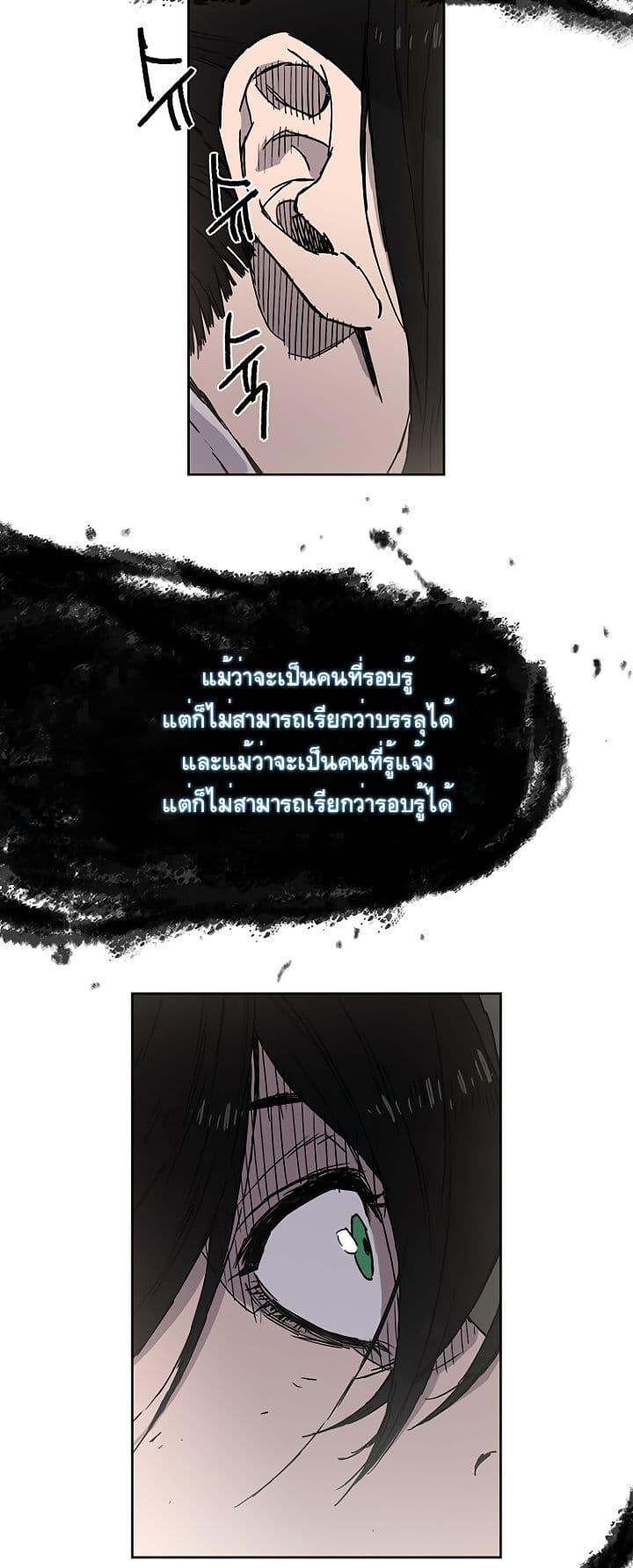 The Undefeatable Swordsman Chap 2 - Next Chap 3