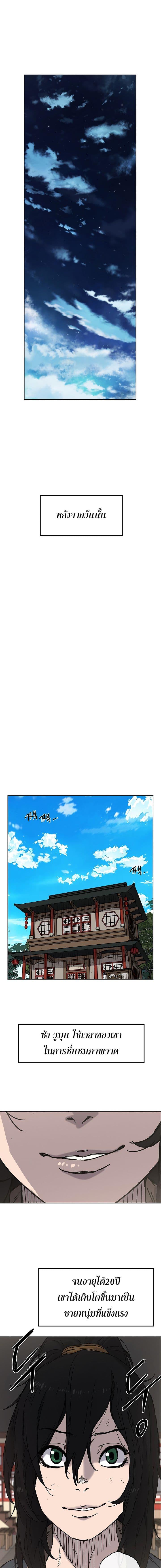 The Undefeatable Swordsman Chap 2 - Next Chap 3