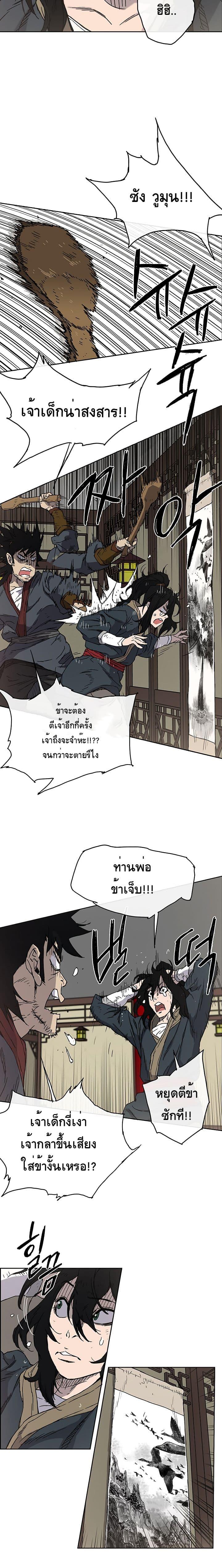 The Undefeatable Swordsman Chap 2 - Next Chap 3