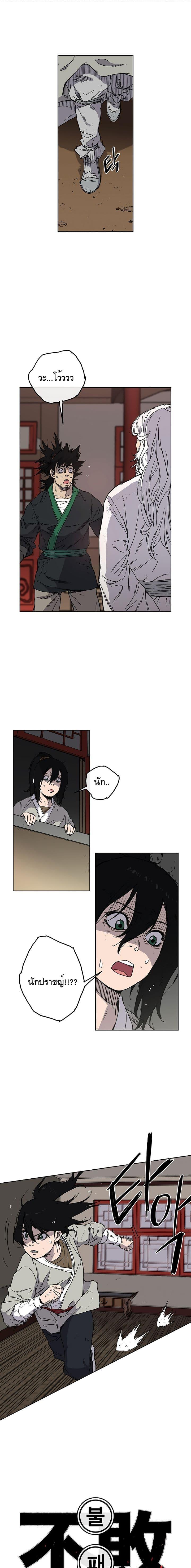 The Undefeatable Swordsman Chap 2 - Next Chap 3