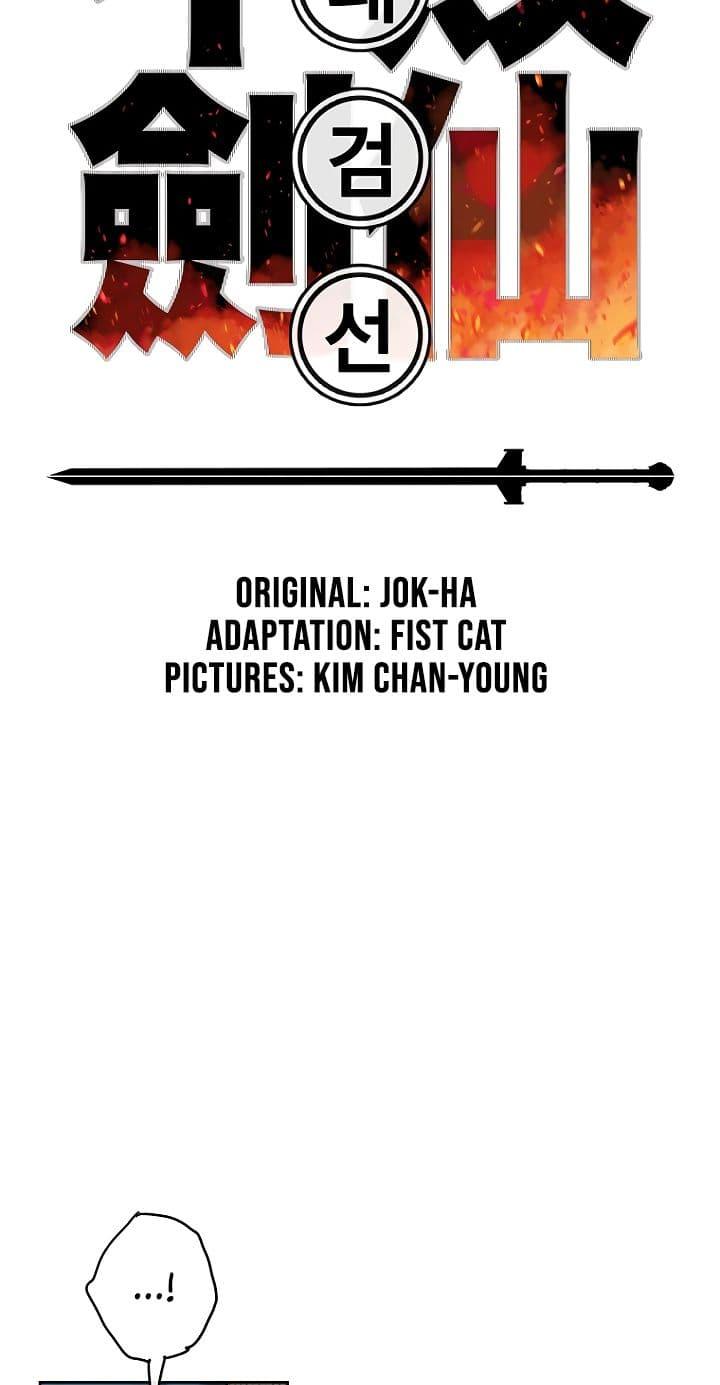 The Undefeatable Swordsman Chap 2 - Next Chap 3