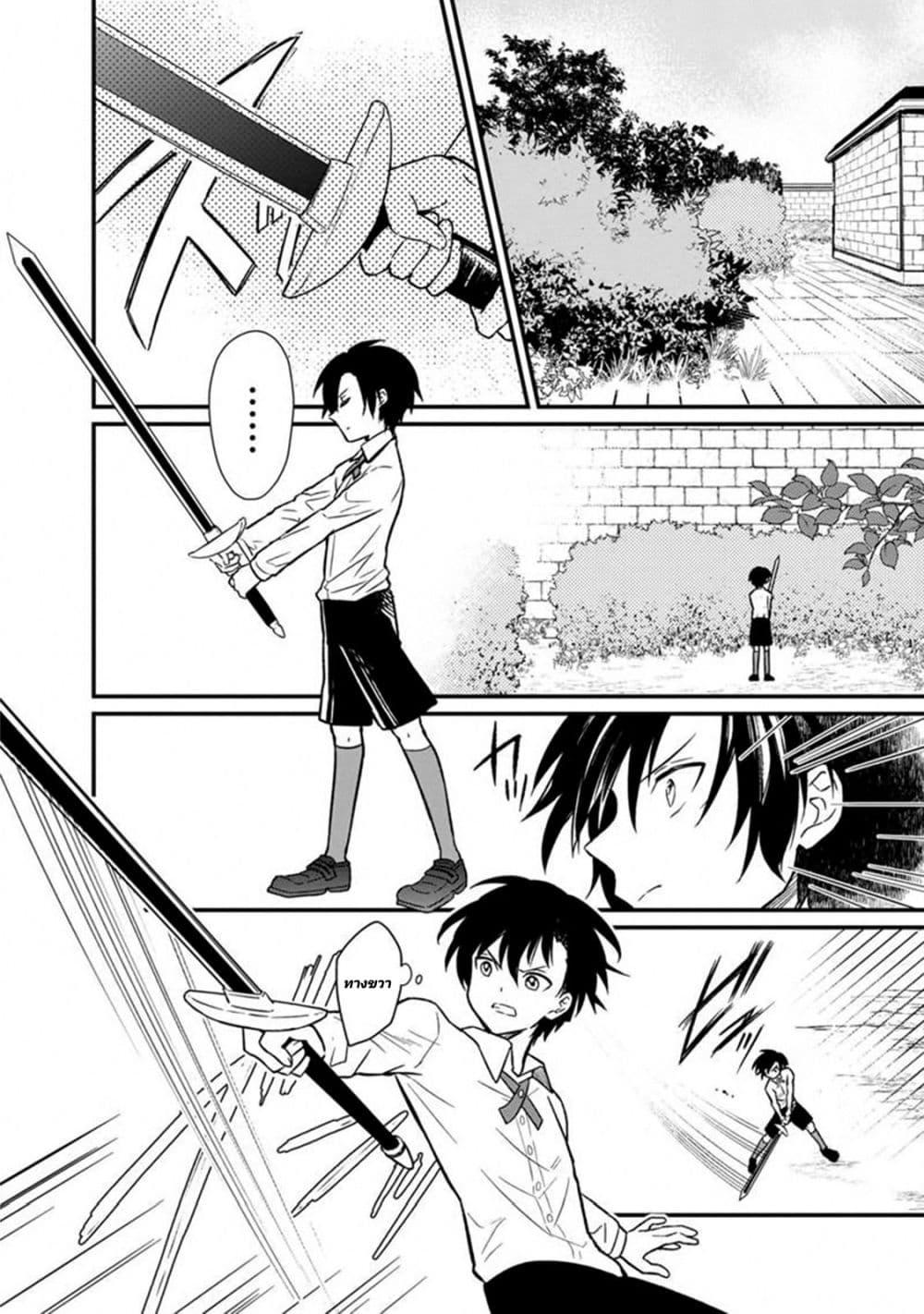 My Death Flags Show No Sign of Ending Chap 4 - Next Chap 5