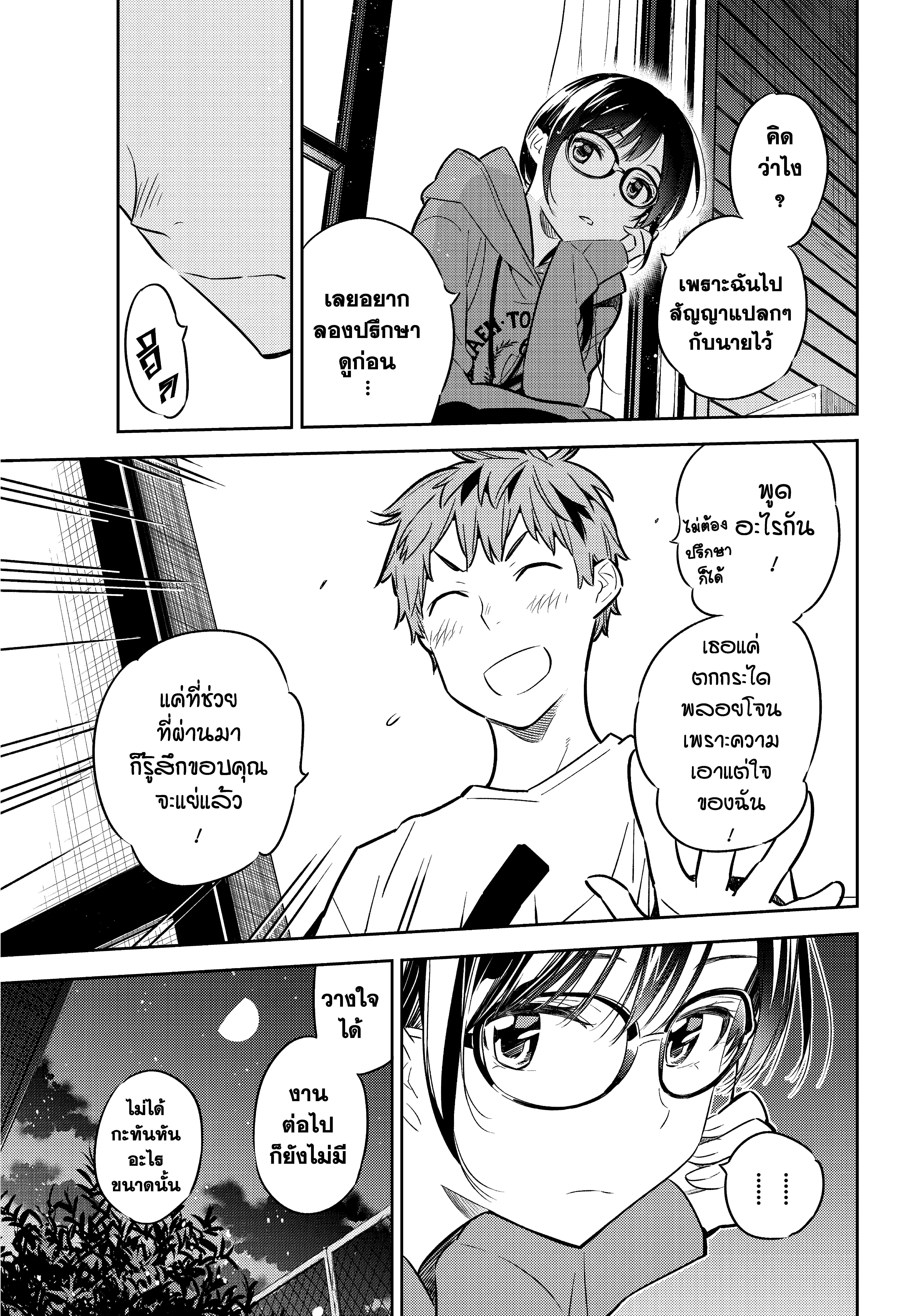 Kanojo Okarishimasu – สะดุดรักยัยแฟนเช่า Chap 45 - Next Chap 46