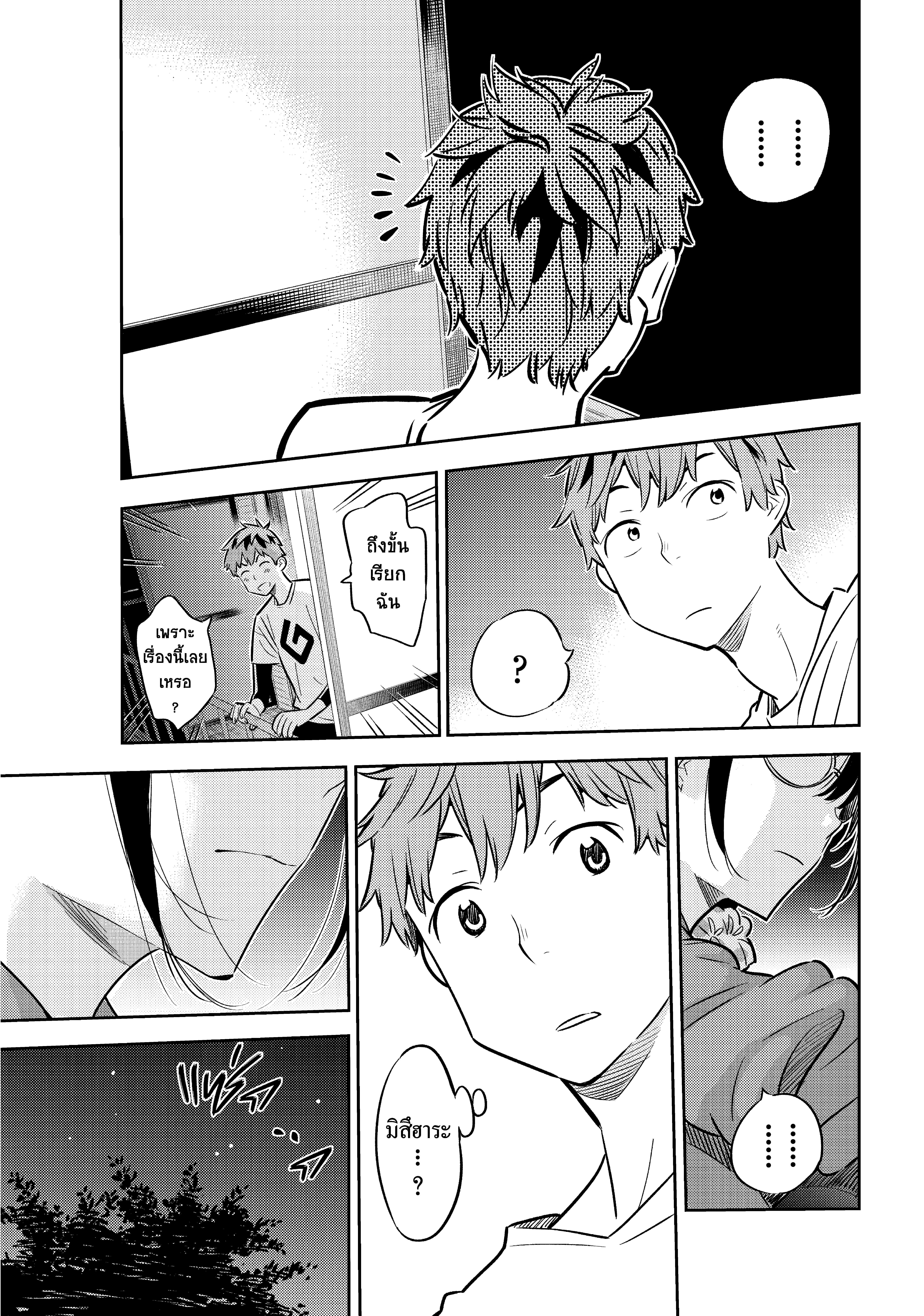 Kanojo Okarishimasu – สะดุดรักยัยแฟนเช่า Chap 45 - Next Chap 46
