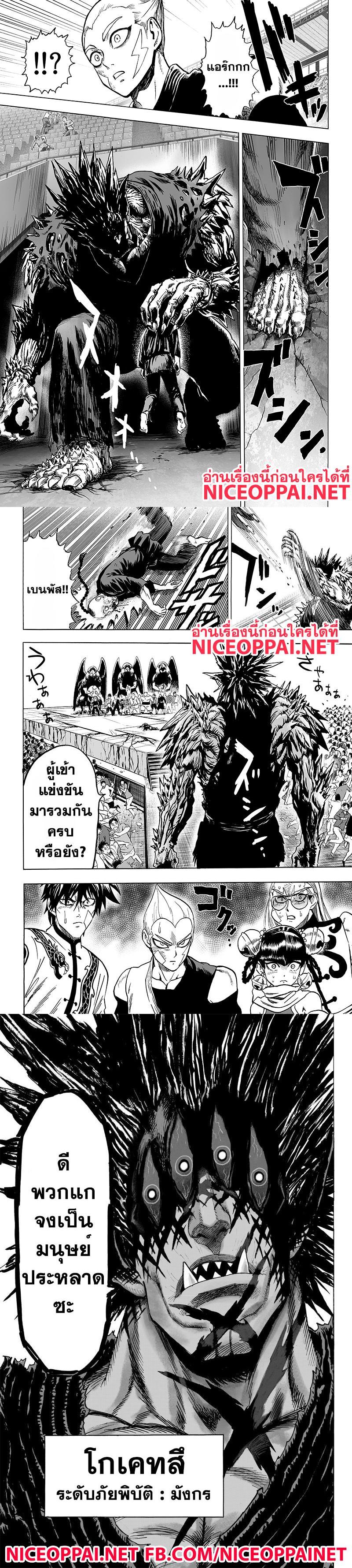 One Punch Man Chap 71 - Next Chap 72
