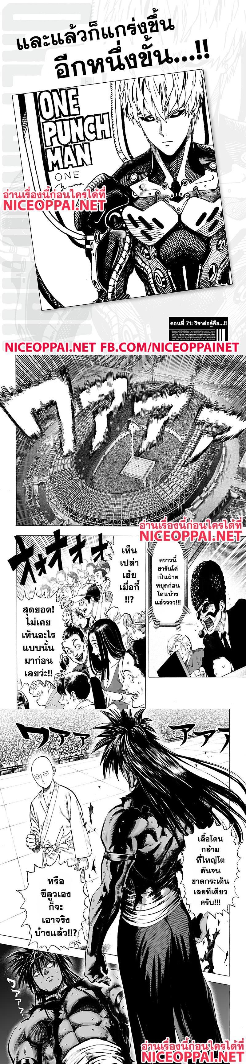 One Punch Man Chap 71 - Next Chap 72