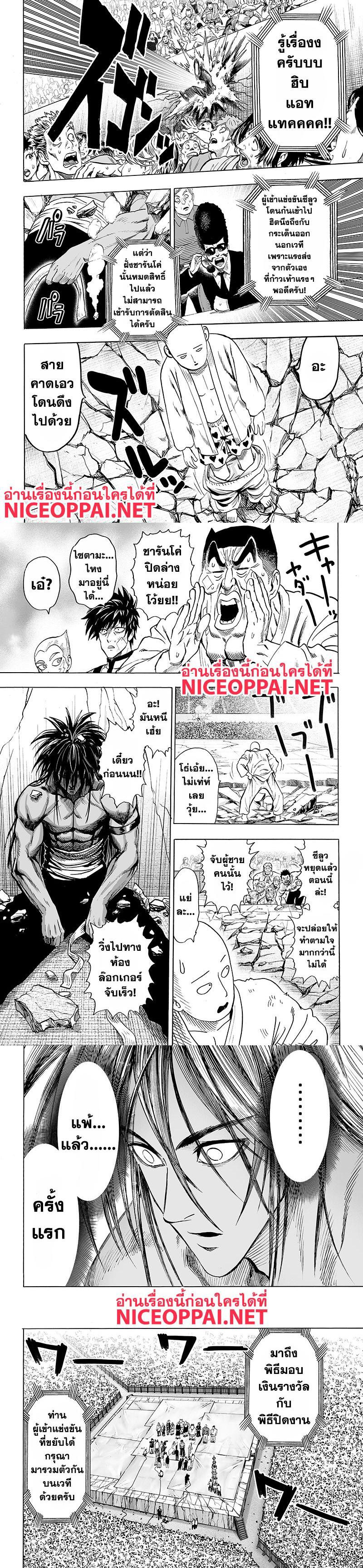 One Punch Man Chap 71 - Next Chap 72