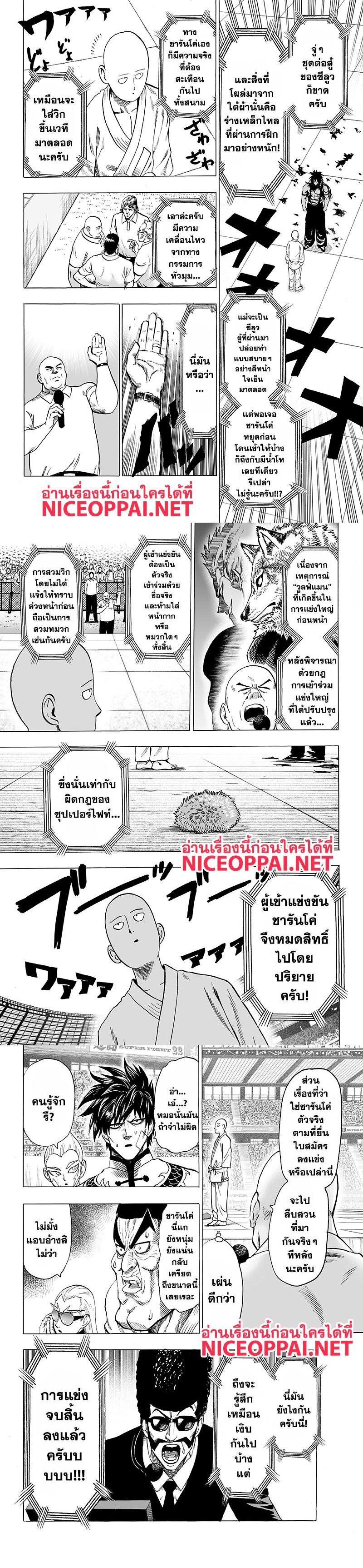 One Punch Man Chap 71 - Next Chap 72