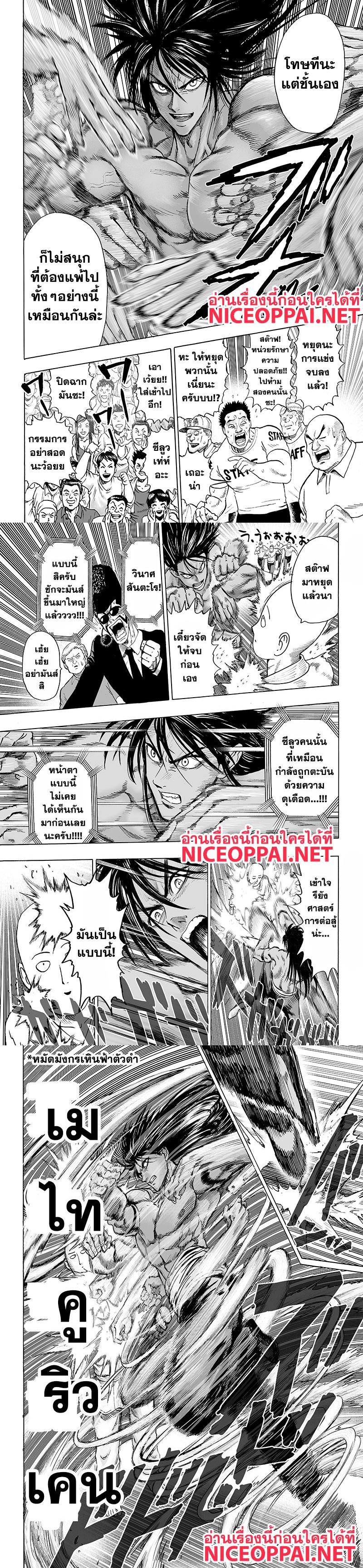 One Punch Man Chap 71 - Next Chap 72