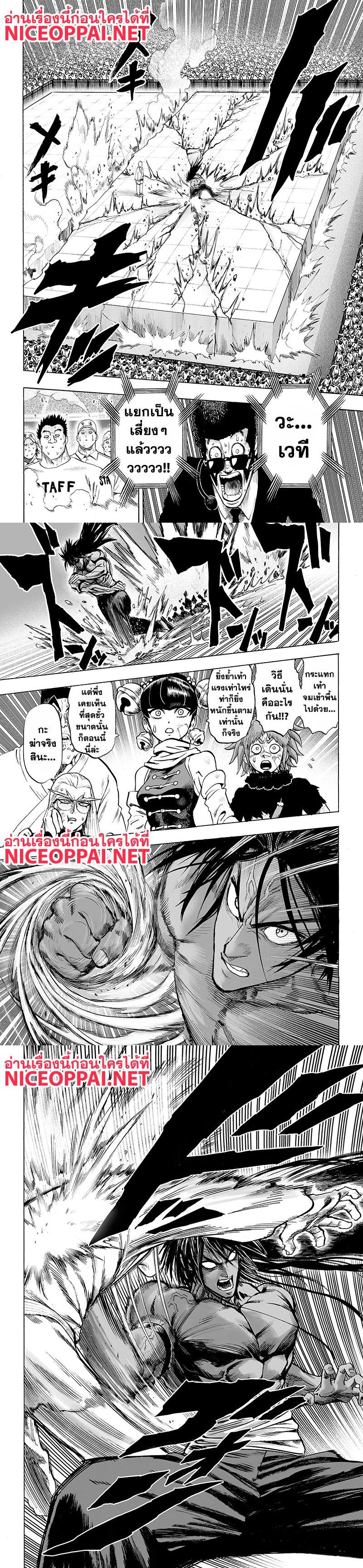 One Punch Man Chap 71 - Next Chap 72