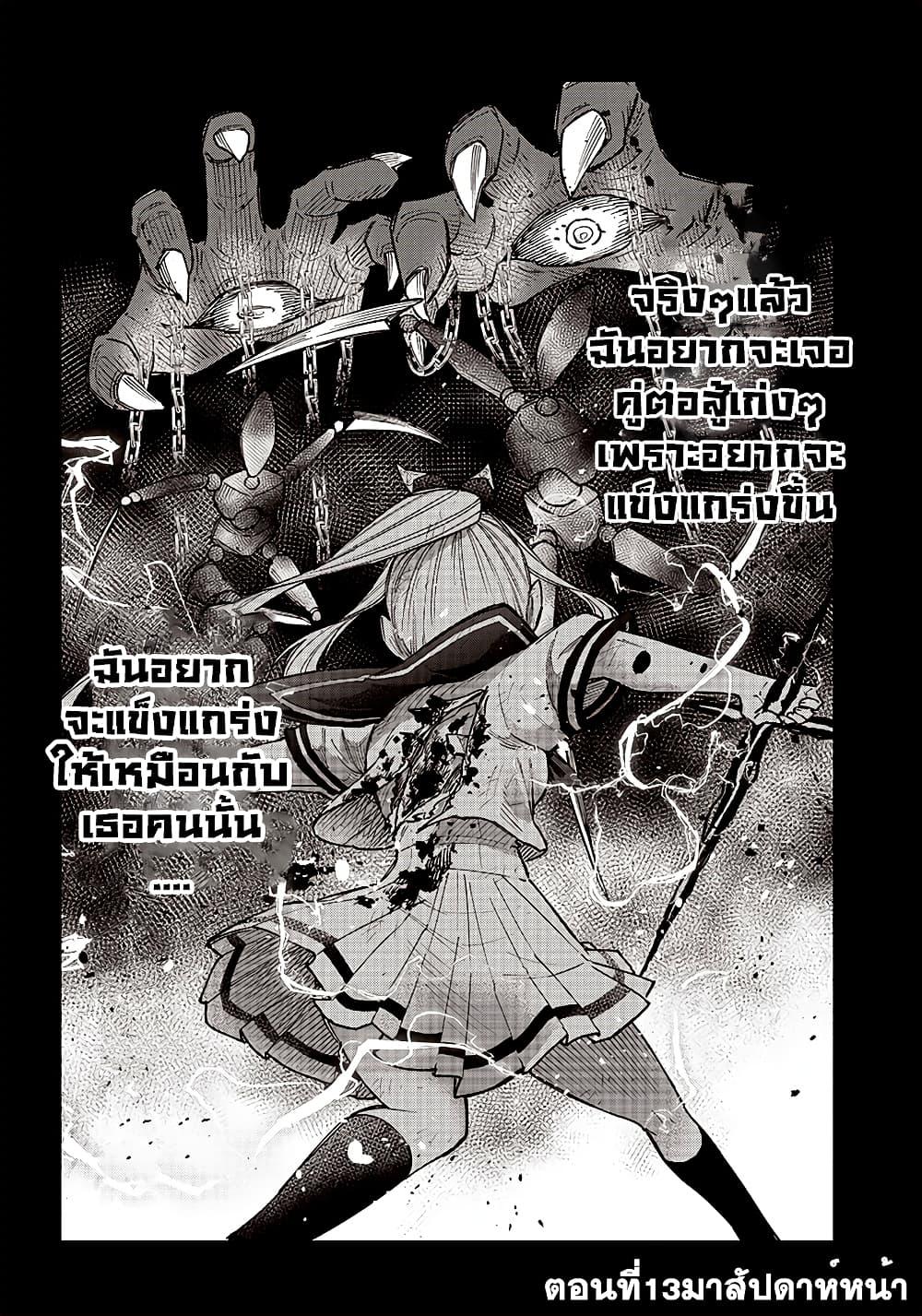 Messiah: Isekai o Sukutta Moto Yuusha ga Mamono no Afureru Genjitsu Sekai o Musou suru Chap 12.2 - Next Chap 13.2