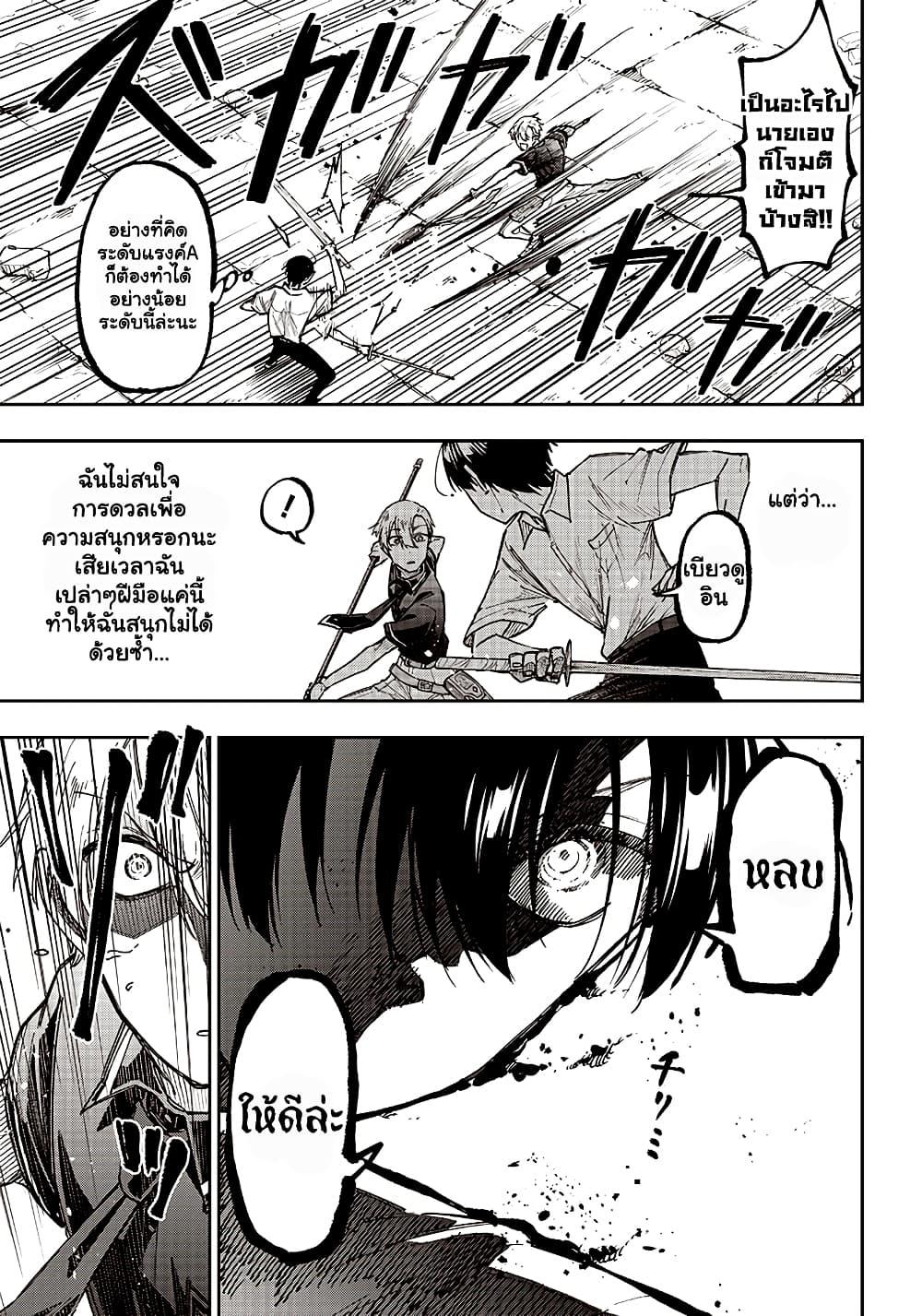 Messiah: Isekai o Sukutta Moto Yuusha ga Mamono no Afureru Genjitsu Sekai o Musou suru Chap 12.2 - Next Chap 13.2