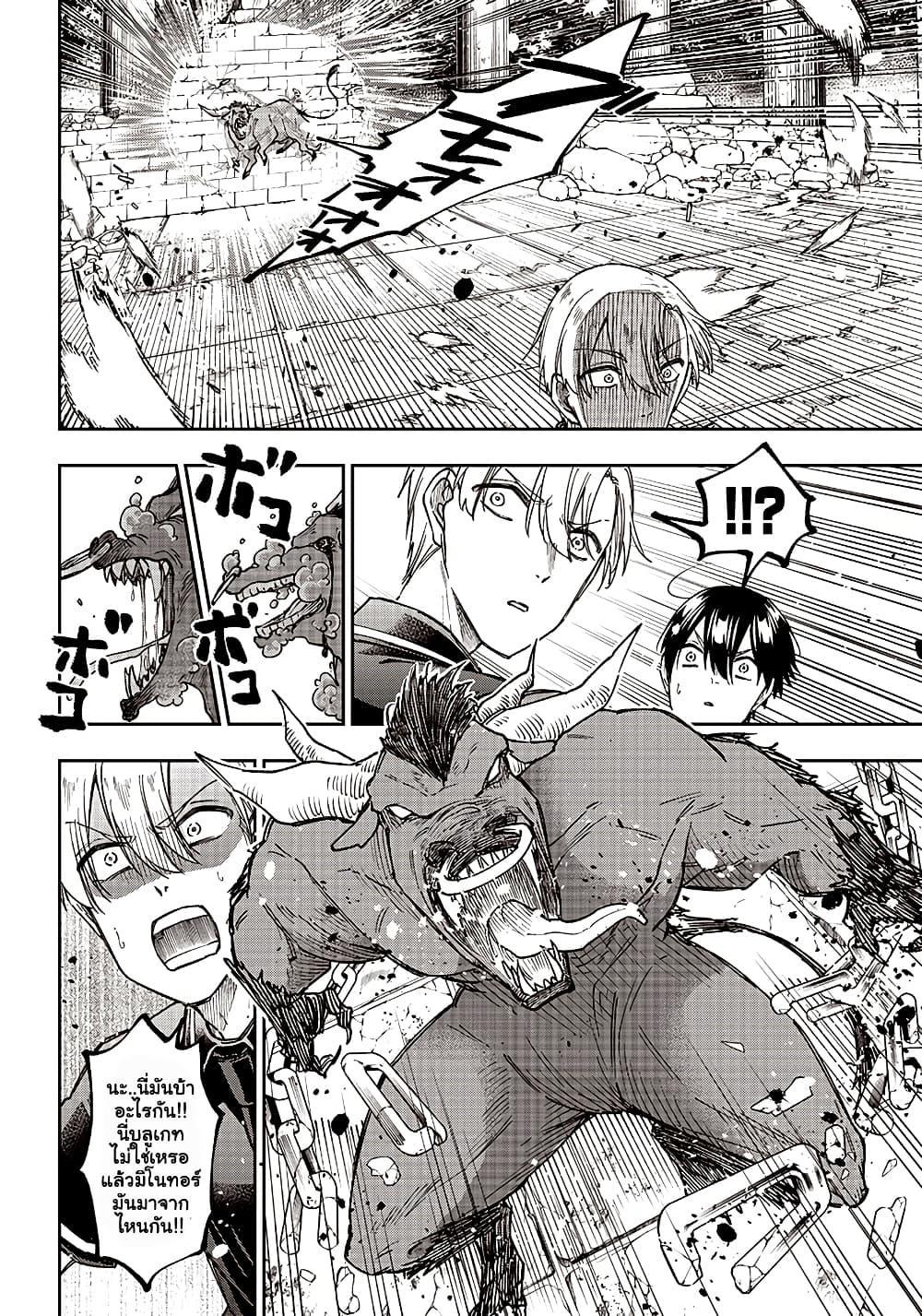 Messiah: Isekai o Sukutta Moto Yuusha ga Mamono no Afureru Genjitsu Sekai o Musou suru Chap 12.2 - Next Chap 13.2