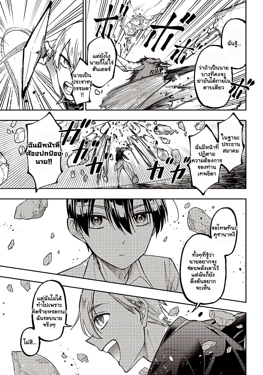Messiah: Isekai o Sukutta Moto Yuusha ga Mamono no Afureru Genjitsu Sekai o Musou suru Chap 12.2 - Next Chap 13.2