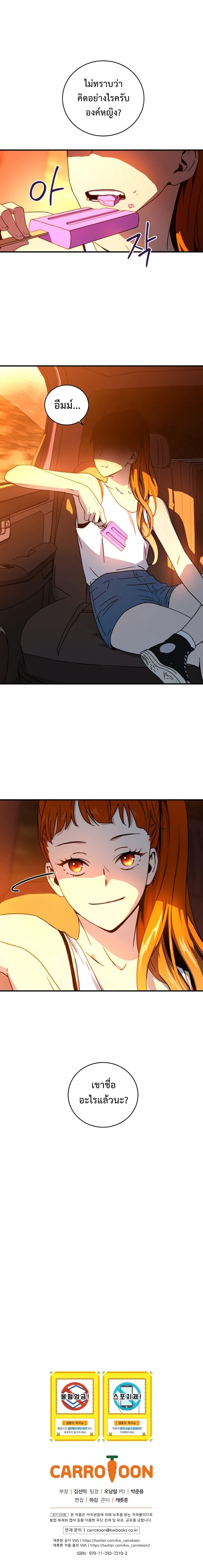 Return of the Frozen Player Chap 18 - Next Chap 19