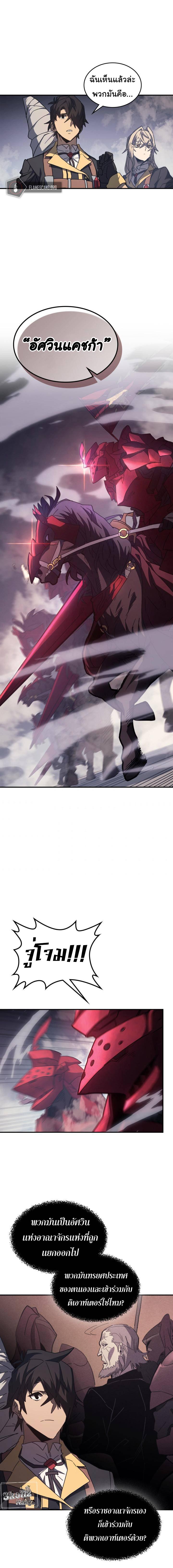 A Returner’s Magic Should Be Special Chap 156 - Next Chap 157