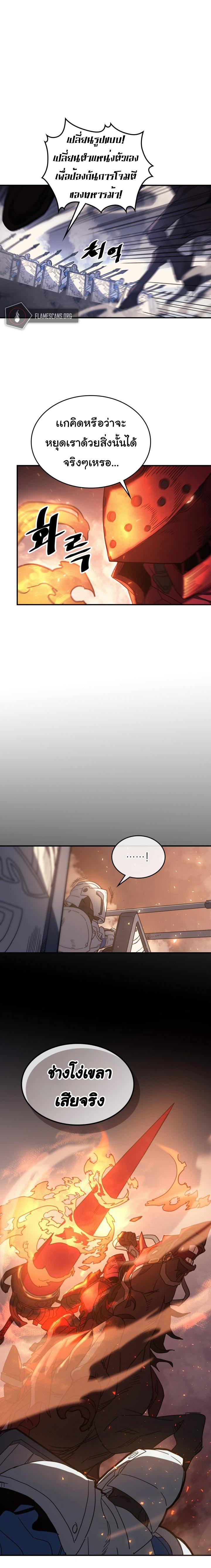 A Returner’s Magic Should Be Special Chap 156 - Next Chap 157