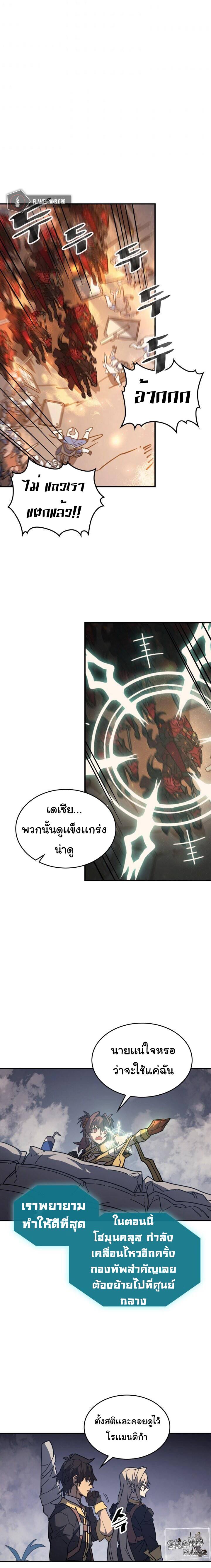 A Returner’s Magic Should Be Special Chap 156 - Next Chap 157