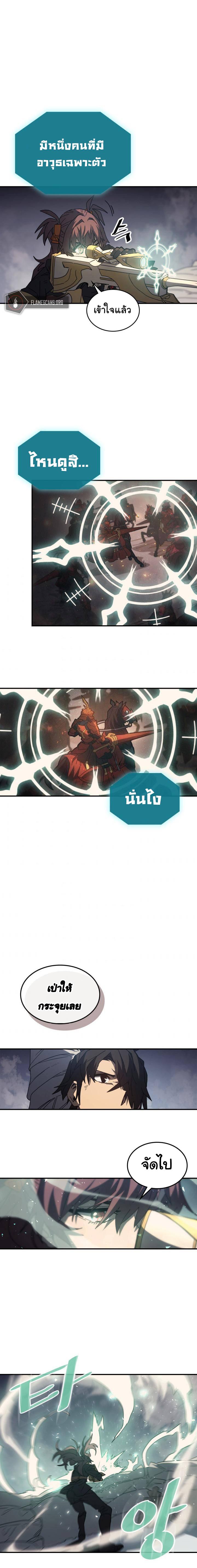 A Returner’s Magic Should Be Special Chap 156 - Next Chap 157