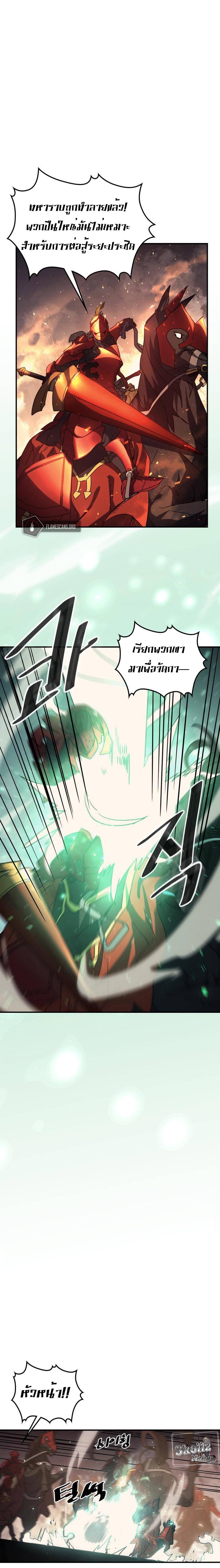 A Returner’s Magic Should Be Special Chap 156 - Next Chap 157