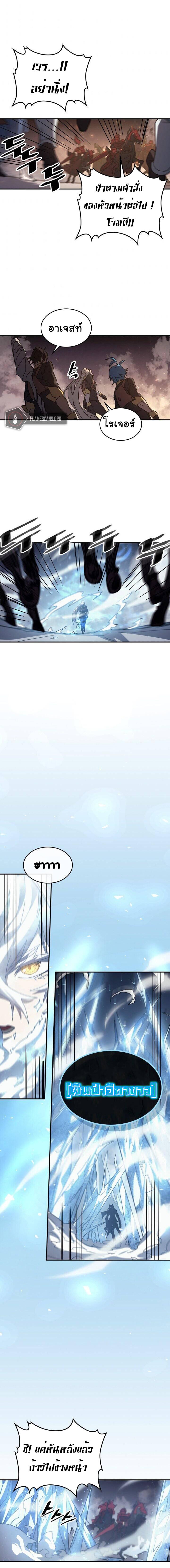 A Returner’s Magic Should Be Special Chap 156 - Next Chap 157