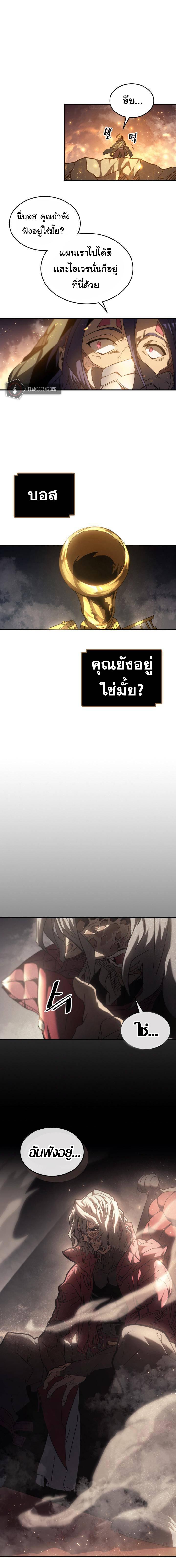 A Returner’s Magic Should Be Special Chap 156 - Next Chap 157