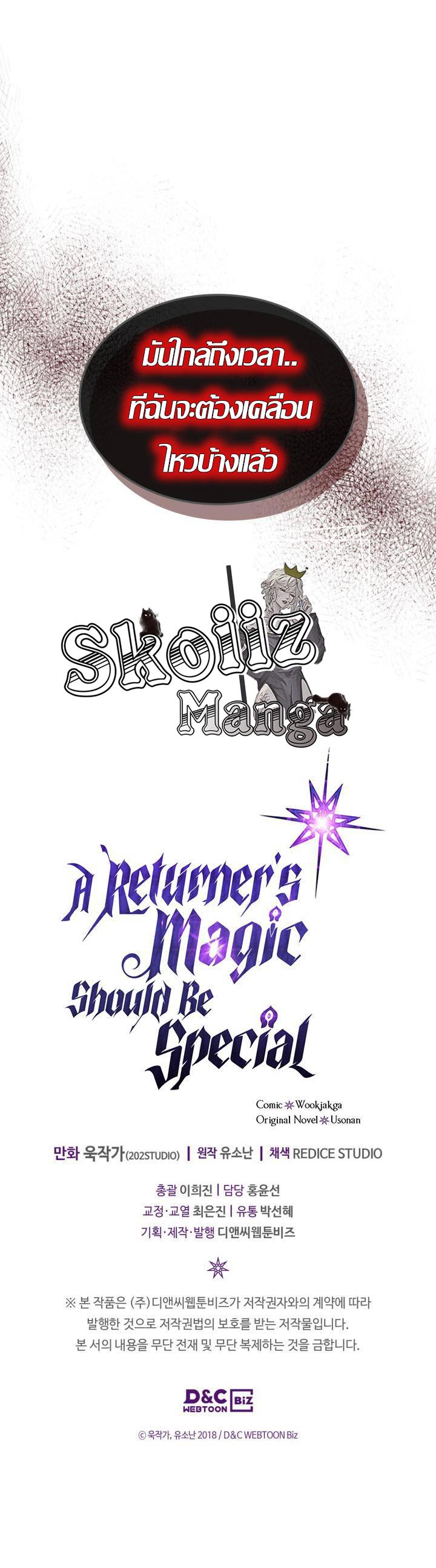 A Returner’s Magic Should Be Special Chap 156 - Next Chap 157