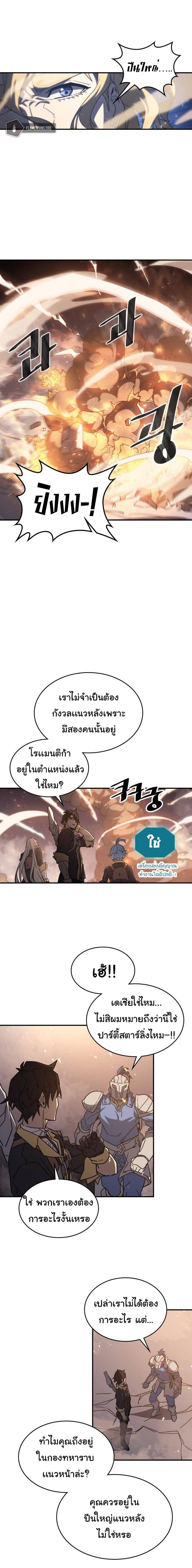 A Returner’s Magic Should Be Special Chap 156 - Next Chap 157