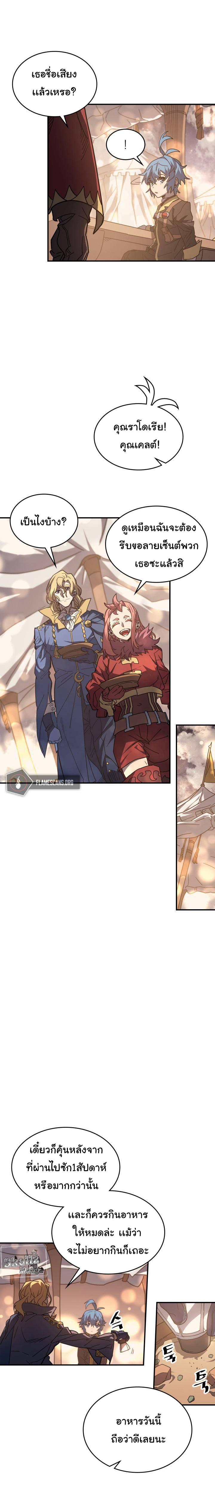 A Returner’s Magic Should Be Special Chap 156 - Next Chap 157