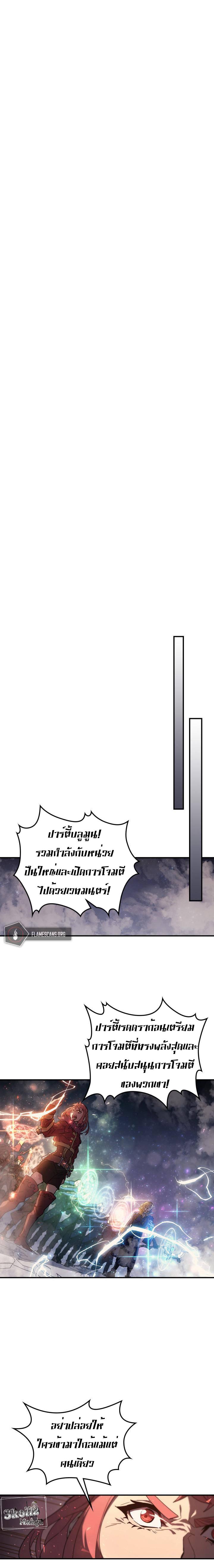 A Returner’s Magic Should Be Special Chap 156 - Next Chap 157