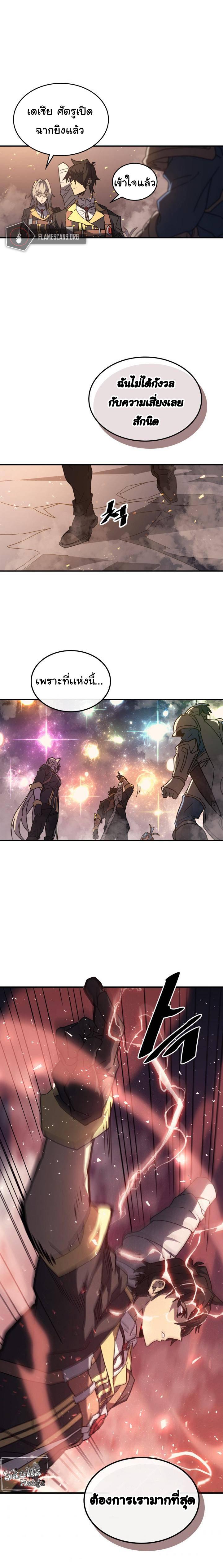 A Returner’s Magic Should Be Special Chap 156 - Next Chap 157