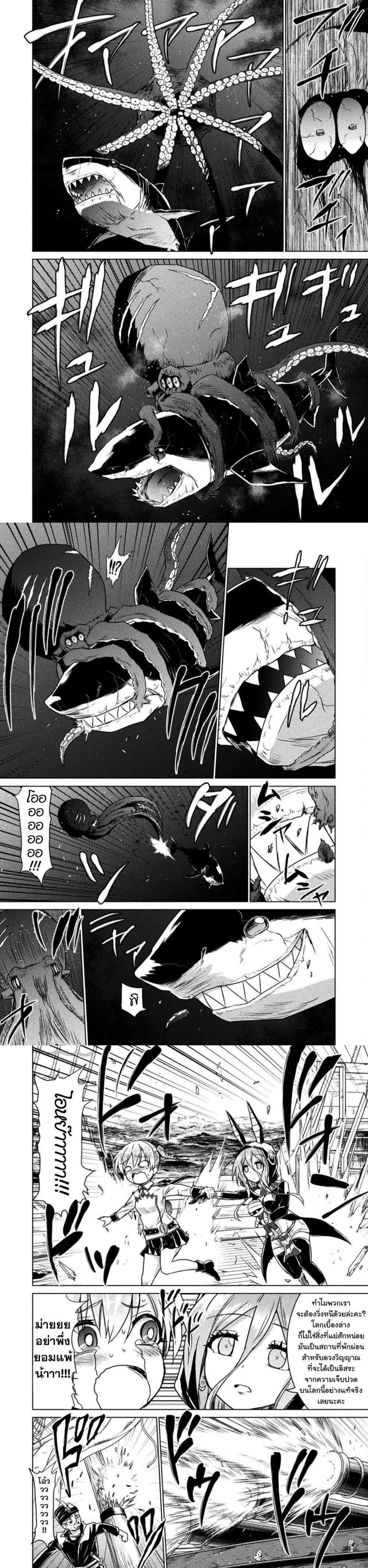 Isekai Kuimetsu no Same Chap 12 - Next Chap 13