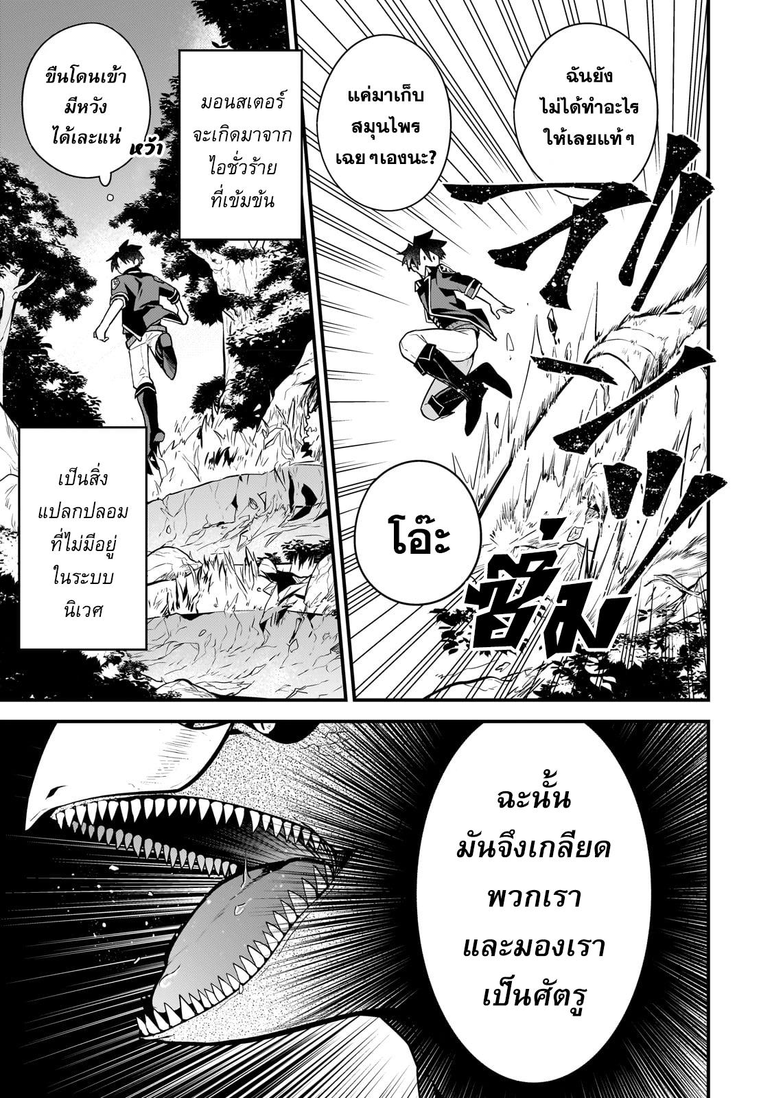 Mukiryoku Neet na Moto Shindou, Boukensha ni naru อดีตเด็กเทพนีทไร้กะจิตกะใจ จะขอไปเป็นนักผจญภัย Chap 18 - Next Chap 19