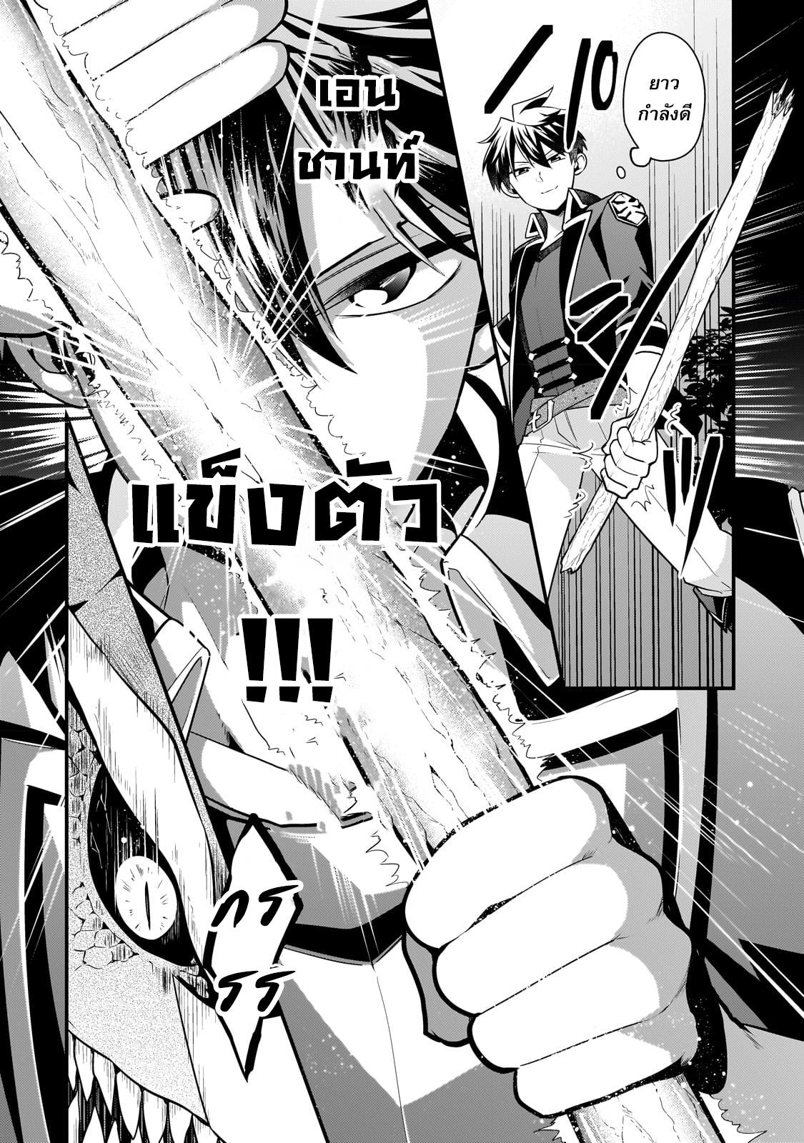 Mukiryoku Neet na Moto Shindou, Boukensha ni naru อดีตเด็กเทพนีทไร้กะจิตกะใจ จะขอไปเป็นนักผจญภัย Chap 18 - Next Chap 19
