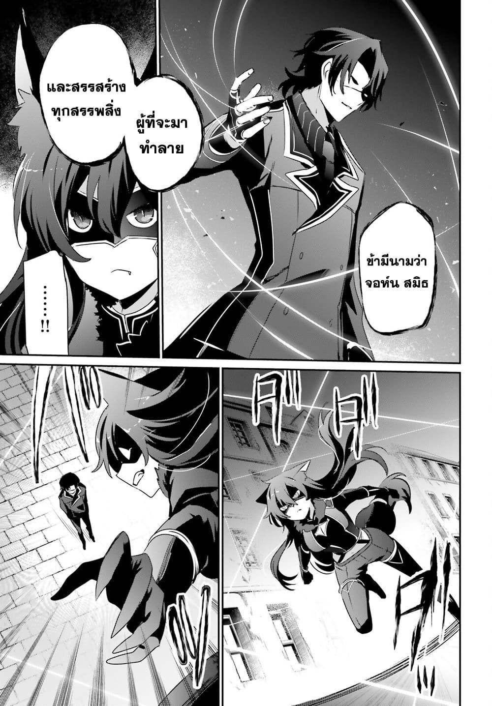 Kage no Jitsuryokusha ni Naritakute! อยากเป็นพลังในเงามืด Chap 37 - Next Chap 38