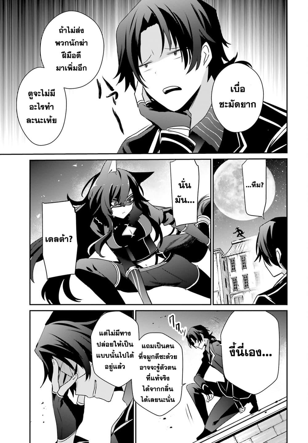 Kage no Jitsuryokusha ni Naritakute! อยากเป็นพลังในเงามืด Chap 37 - Next Chap 38