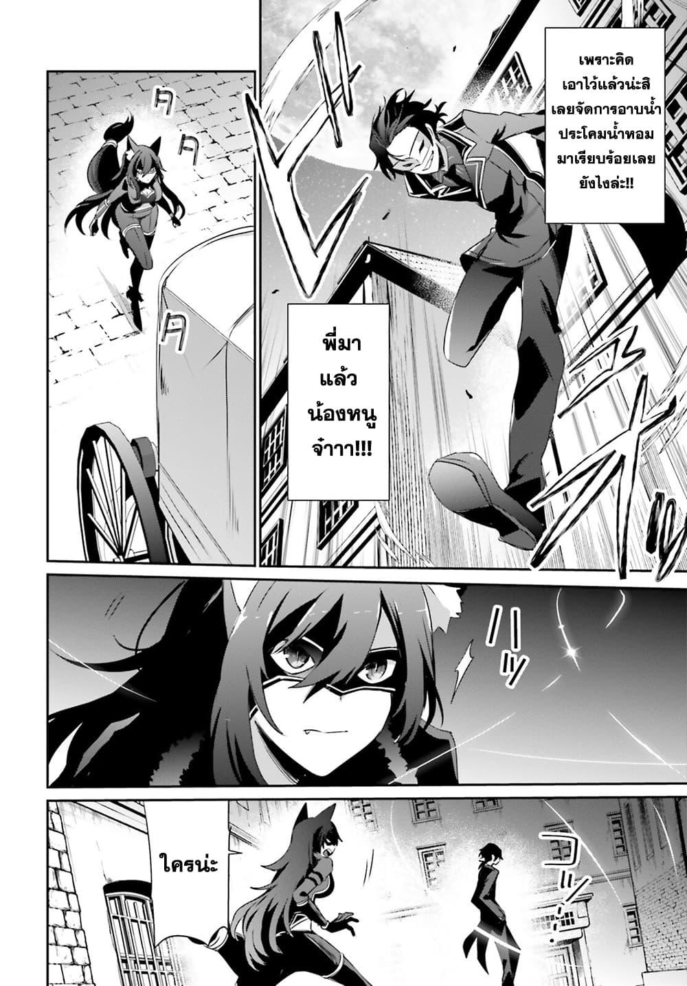 Kage no Jitsuryokusha ni Naritakute! อยากเป็นพลังในเงามืด Chap 37 - Next Chap 38