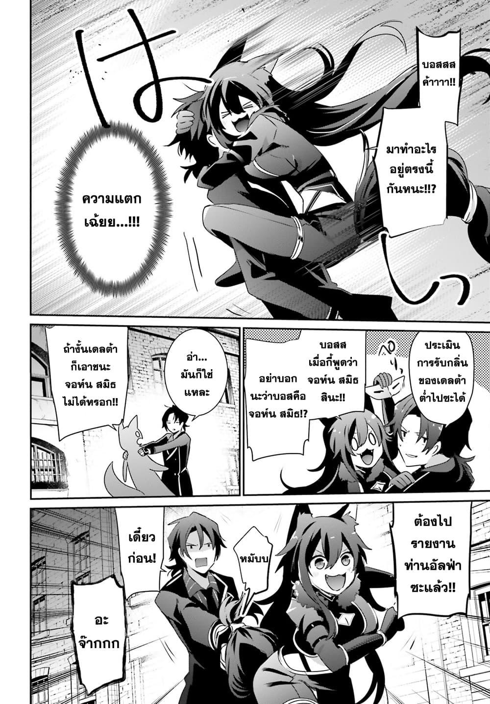 Kage no Jitsuryokusha ni Naritakute! อยากเป็นพลังในเงามืด Chap 37 - Next Chap 38