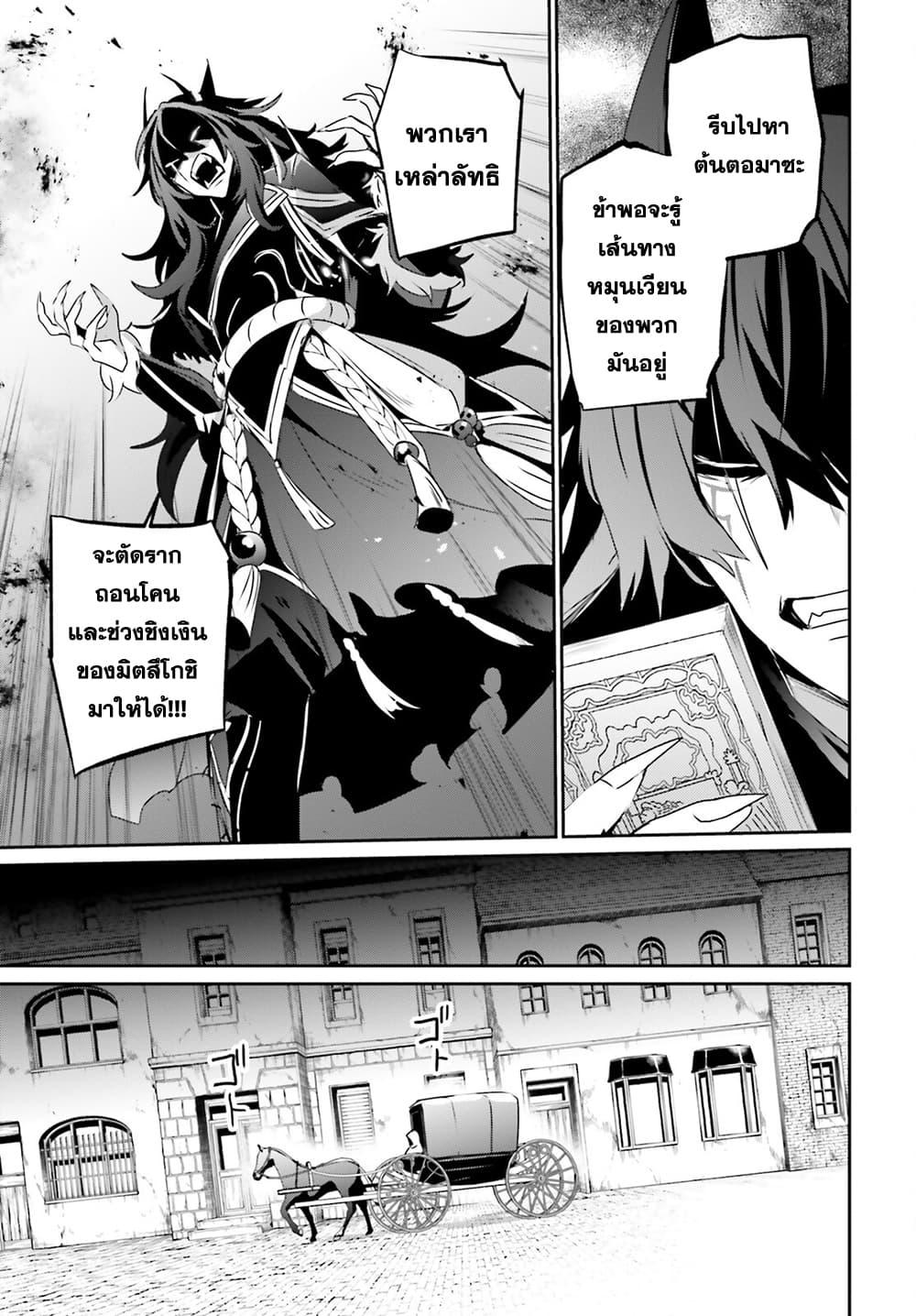 Kage no Jitsuryokusha ni Naritakute! อยากเป็นพลังในเงามืด Chap 37 - Next Chap 38